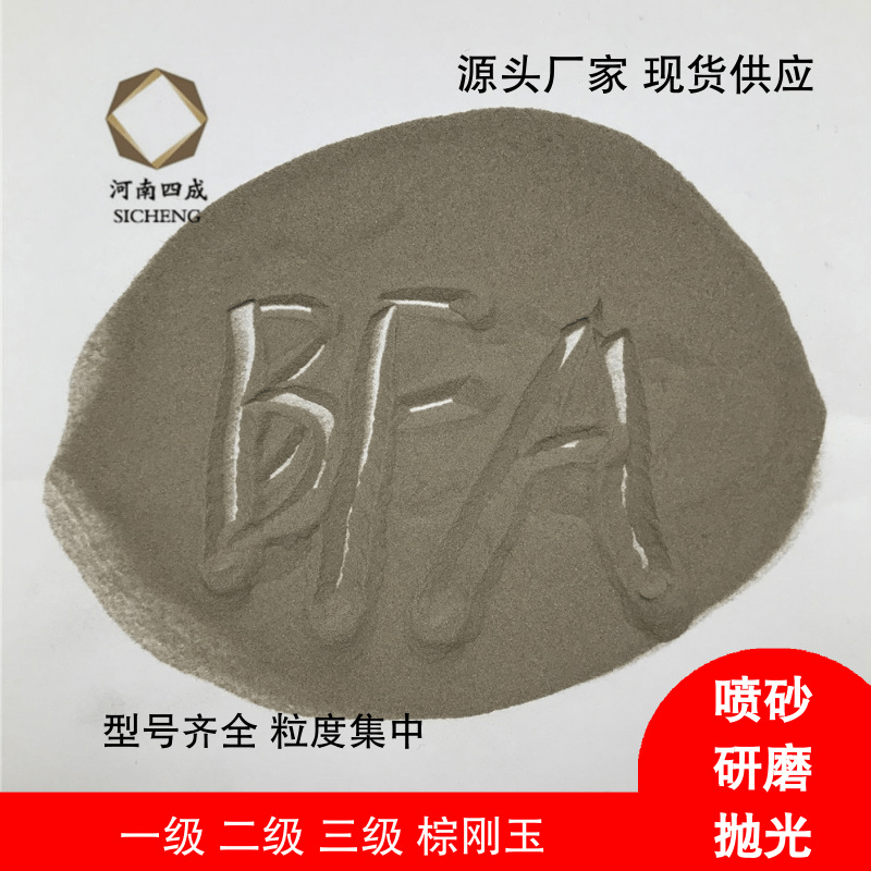 抛光腊抛光液抛光膏用W14棕刚玉1200目棕刚玉微粉