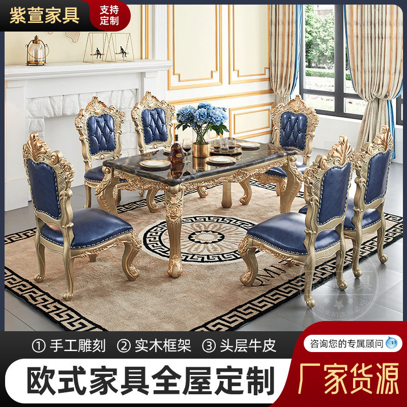 欧式手工双面雕花餐桌椅组合高档轻奢欧式大理石餐桌椅真皮餐桌椅