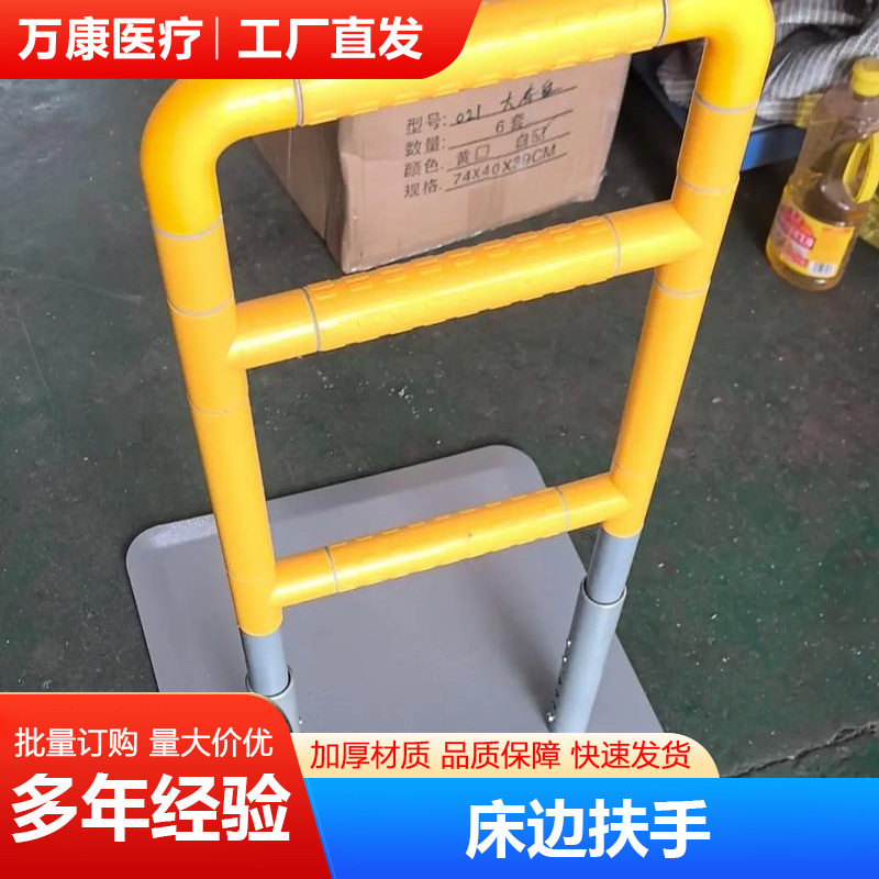 养老院可调起床助力扶手