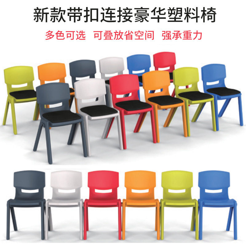 新款豪华带扣塑料靠背学习椅