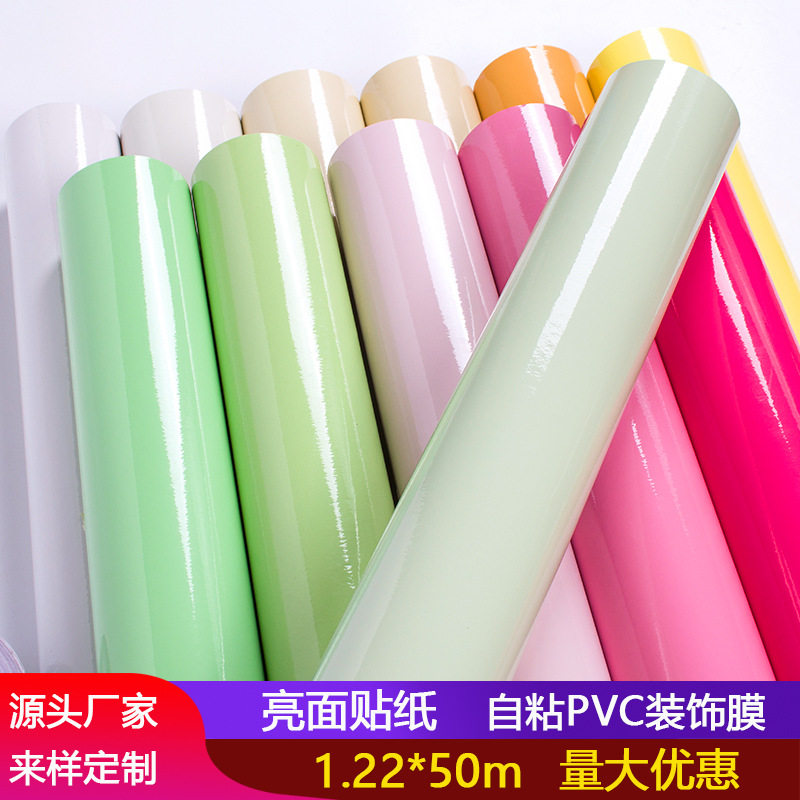 亮面纯色墙纸加厚自粘pvc素色壁纸防水防油厨房衣柜翻新墙贴批发