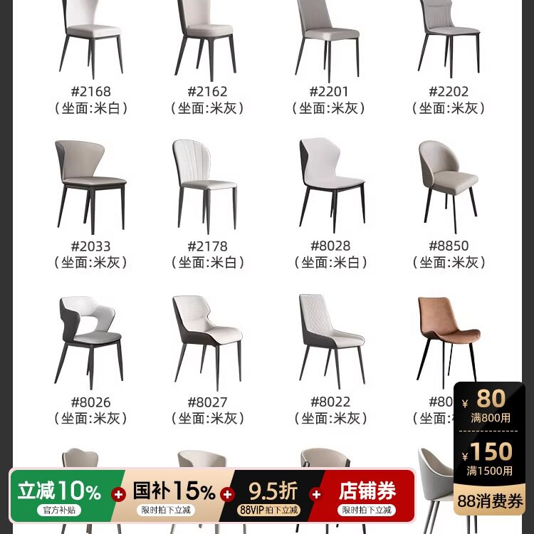 梵普森意式轻奢软包家用餐椅