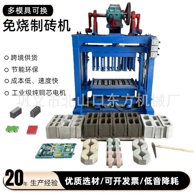 价格低质优半自动混凝土制砖机