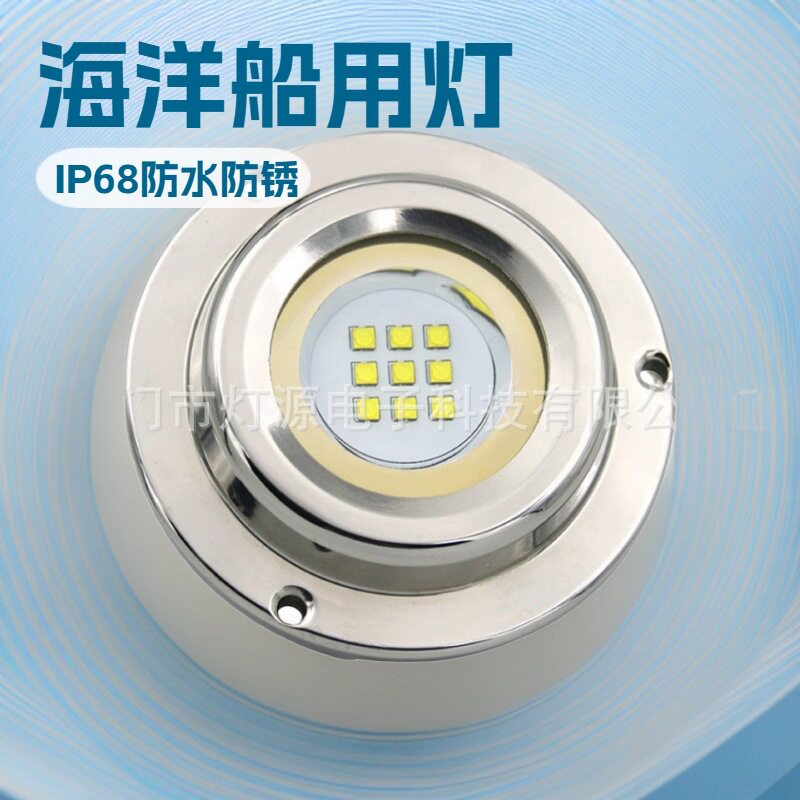 不锈钢船用水下灯RGB可调光