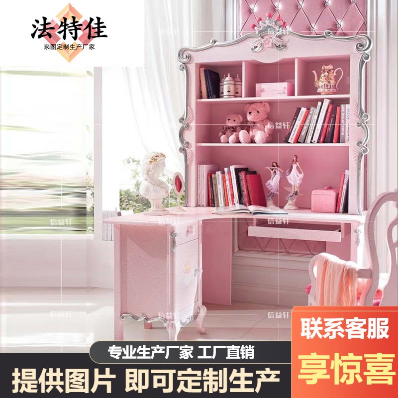 欧式直角转角书桌书柜组合法式台式电脑桌简约粉色写字台