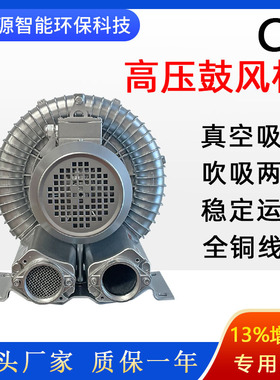 批发零售 竹纤维烘干旋涡气泵 4HB210-AA75-0.55KW低震动高压风机