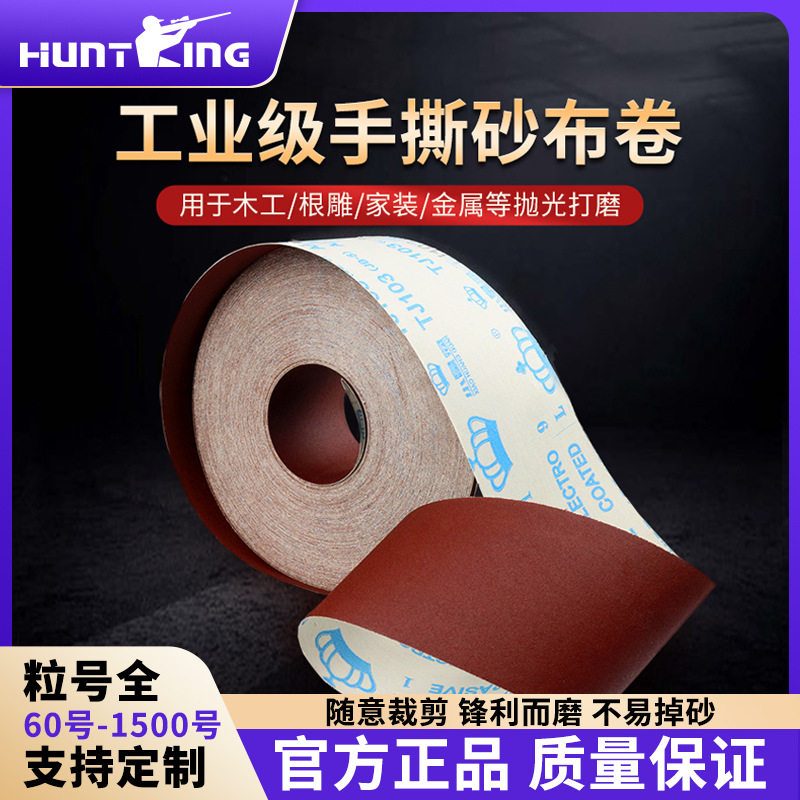 厂家直销打磨砂带砂纸带TJ103手撕砂布卷4寸jb-5红砂纸 耐磨锋利
