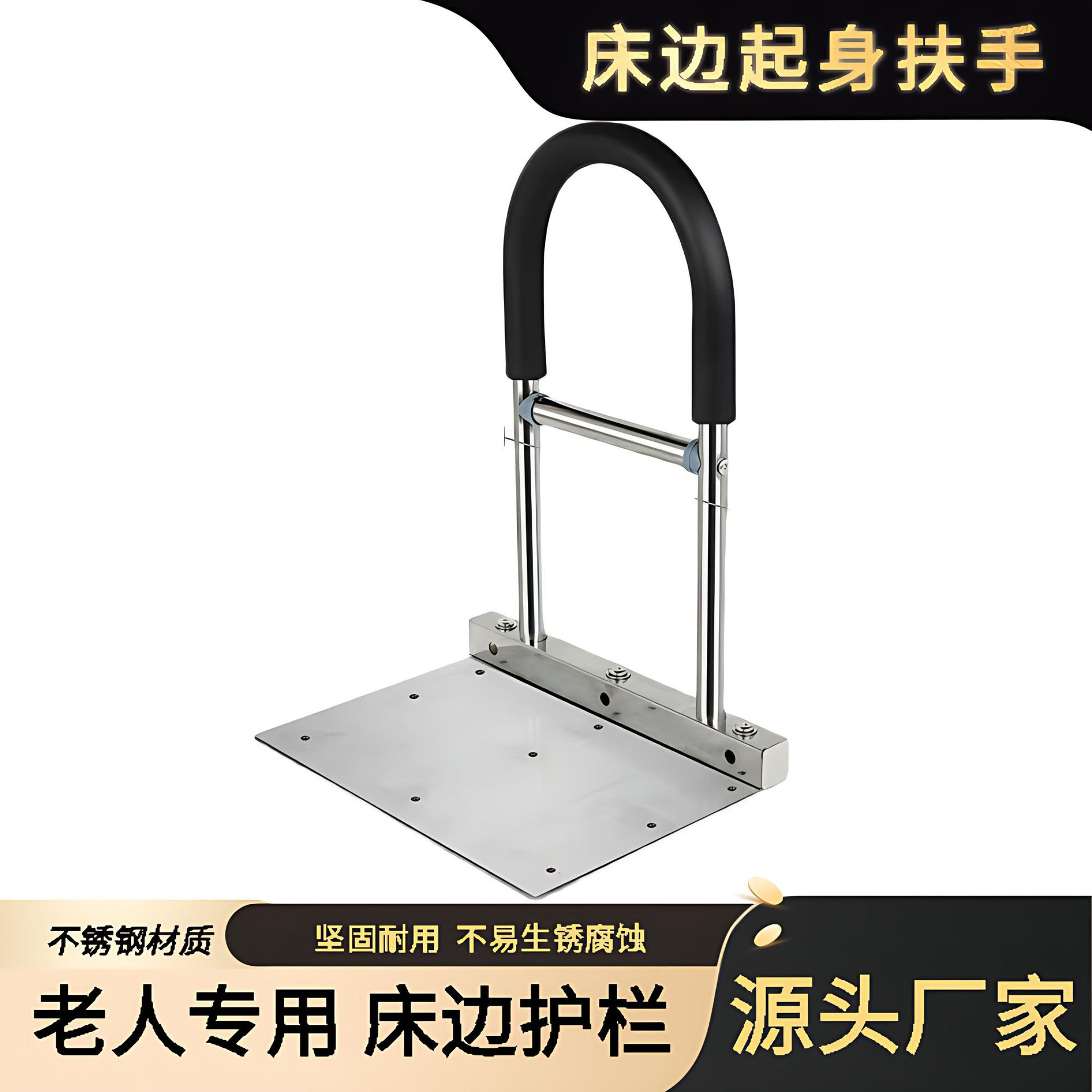 不锈钢加厚防滑床边护栏