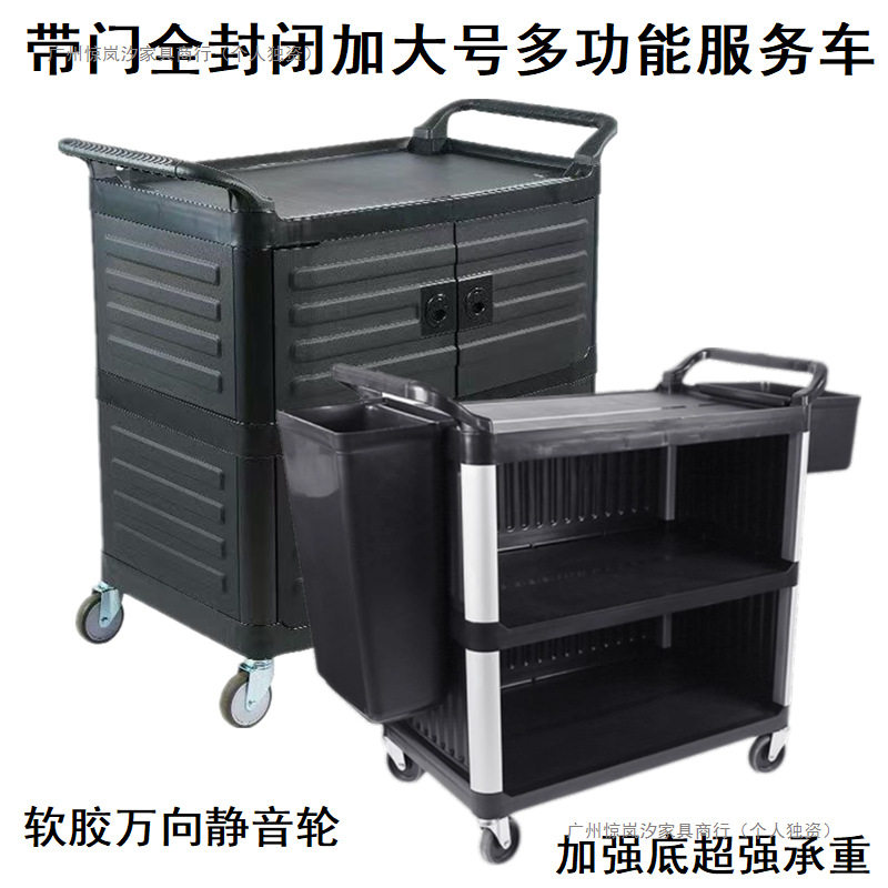 餐厅封闭加厚带门塑料推车