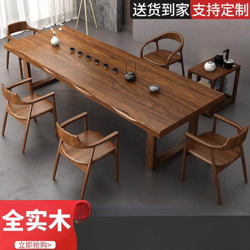 实木大板茶桌现代简约桌椅组合办公室商用茶台家用客厅泡茶桌中式