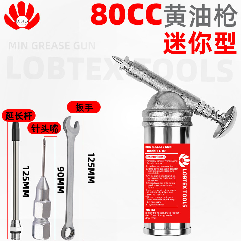 LOBTEX手动润滑黄油枪L-80