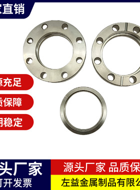 CF真空固定 活套法兰304不锈钢63内焊80螺栓100螺丝160盲板250