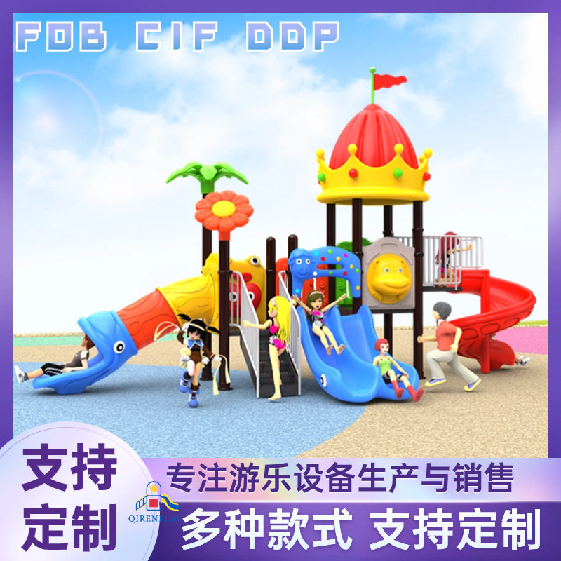 幼儿园滑梯大型户外滑梯幼儿园室外滑梯小区公园秋千组合乐园滑梯
