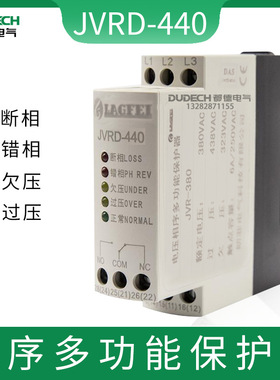JVRD-440三相电源监视器电动机起重机过欠压相序保护器JVRD-440T