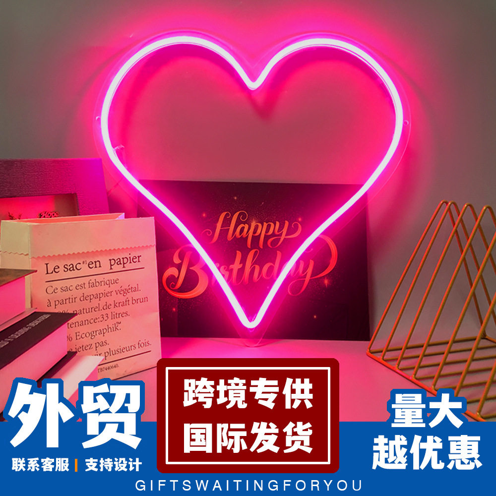 爱心LED霓虹灯可调光表白求婚