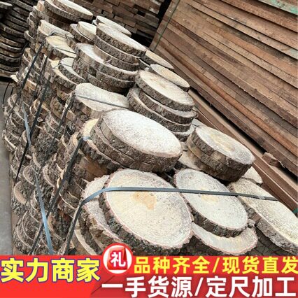 乌檀木实木圆饼菜板毛料