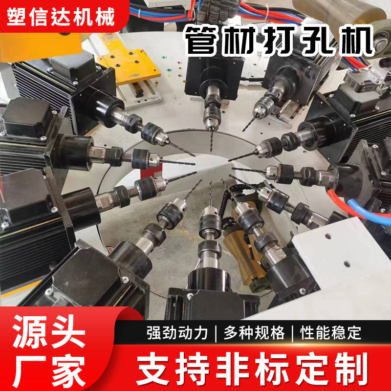 管材打孔机塑料管材全自动打孔机数控钻孔机PVC塑料水管冲孔机