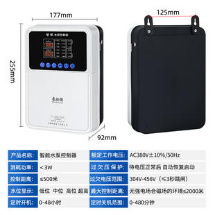 泵军师灌溉水泵控制器压力液位单相三相380v水塔供水排水智能控制