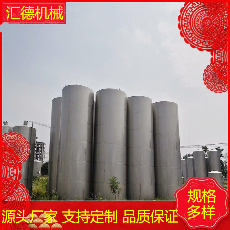 食品级不锈钢储罐卫生级储液罐无菌密封罐化工原料储罐现货批发