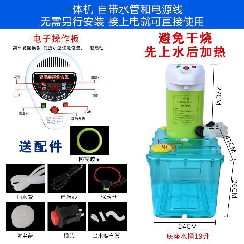 智能车载饮水机24v大货车烧水自动上水加热保温烧水壶