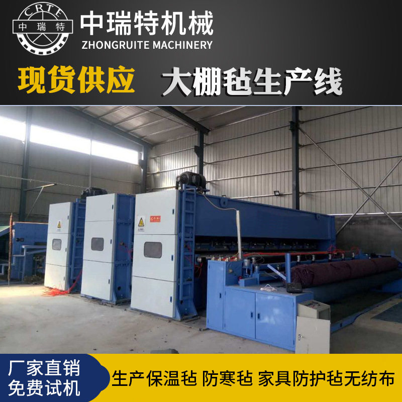 防寒大棚毡生产线废纺毡回收
