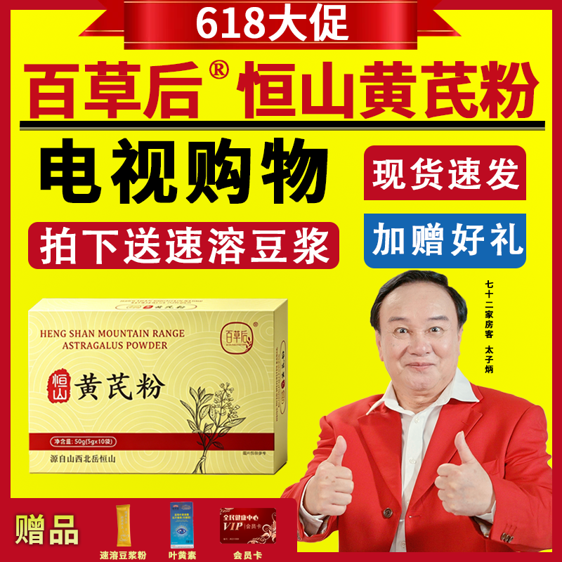 黄芪粉补气恒山原产正品野生低温破壁超细纯粉中药材官方旗舰店