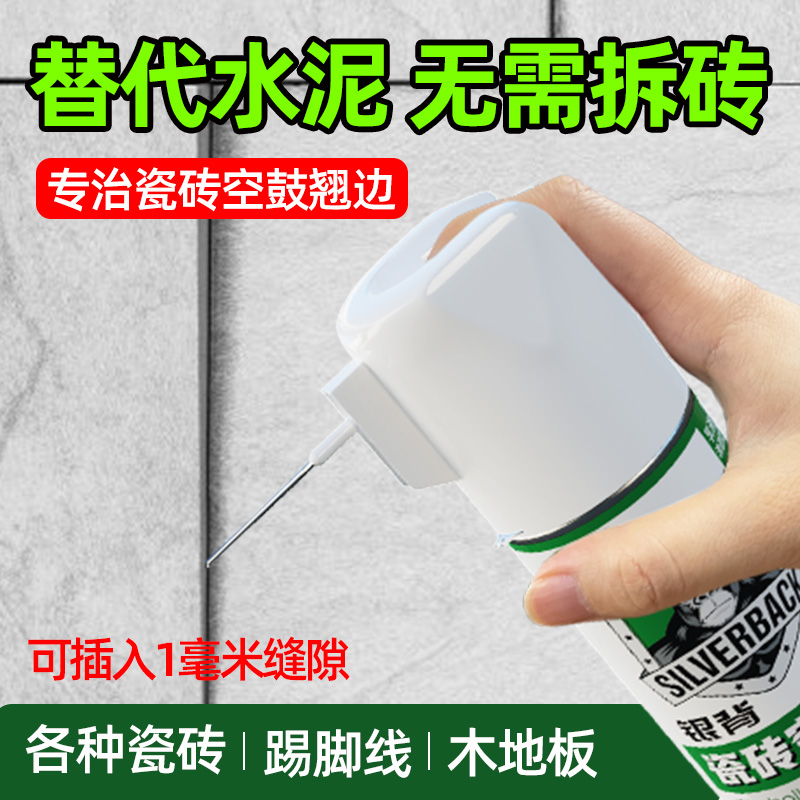 瓷砖空鼓a专用胶地板砖胶水泥地面墙砖地砖翘起修复胶瓷砖胶强力