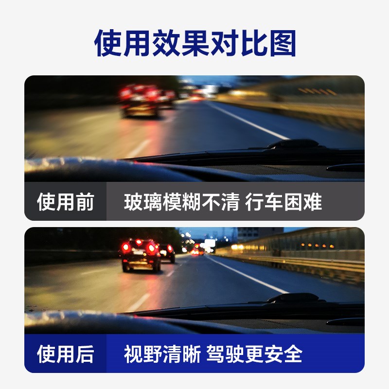 wd40汽车油膜清洁剂前挡风玻璃油膜去除剂泡沫R鸟粪油污清洗剂大