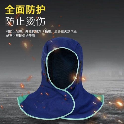 【加肥加大】焊工专用披肩帽防焊渣灰尘烧电焊套头帽劳保工作帽子