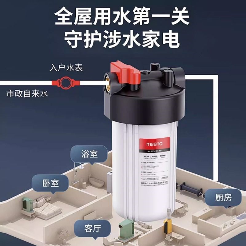 咪呐大白瓶前置过滤器净水器家用自来水大流量全屋Y蓝瓶厨房入户