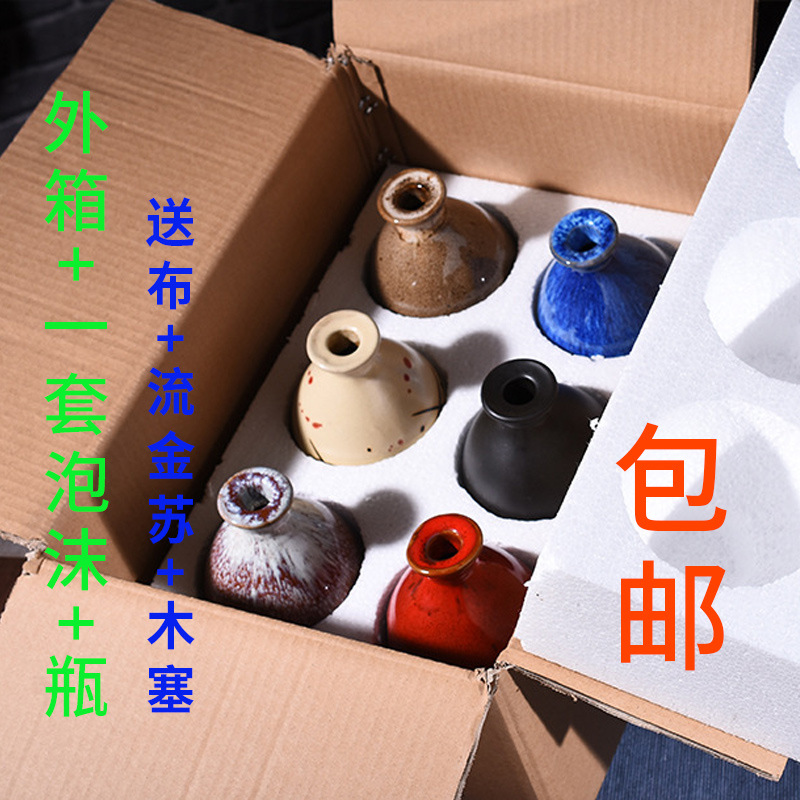 6个装1斤酒瓶陶瓷酒瓶彩釉和风手抓瓶宜兴空小酒瓶日式小酒瓶