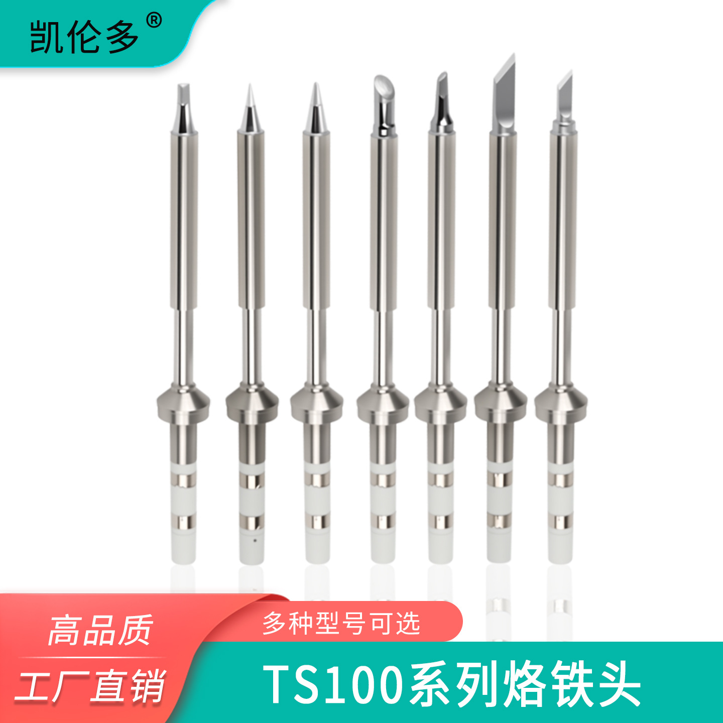 TS100电烙铁头刀头恒温铬铁头马蹄形尖头焊锡焊头洛铁头刀口头
