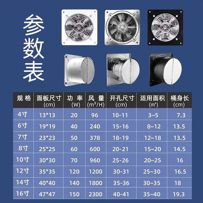 家用抽油烟机风扇抽风机厨房排气扇强力排风扇厕所通风换气排气扇