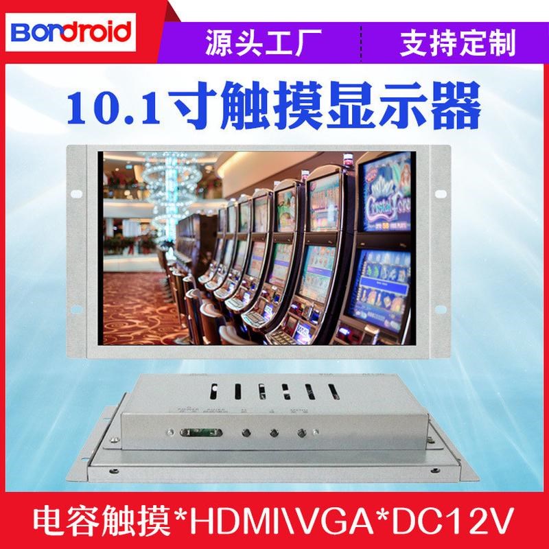 开放式电容屏触摸工业显示器10/12/15/17D/18.5/19/21.5/23.6/27