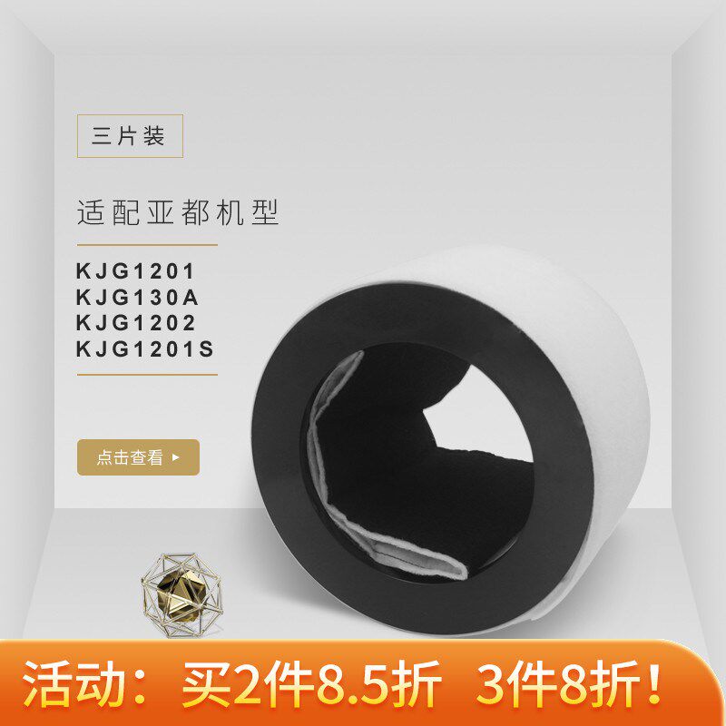 适配亚都空气净化器过滤网KJG1201S 1202 1201 130AS 1282滤芯130