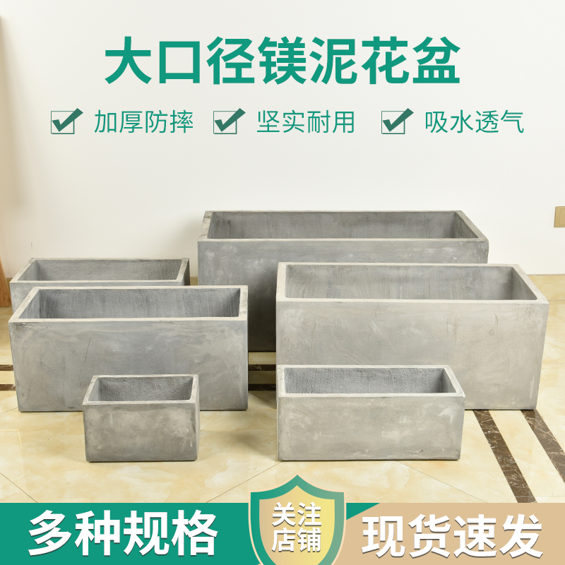 长方形水泥花盆特大号镁泥花箱花槽道路围墙隔断简约售楼部广场外