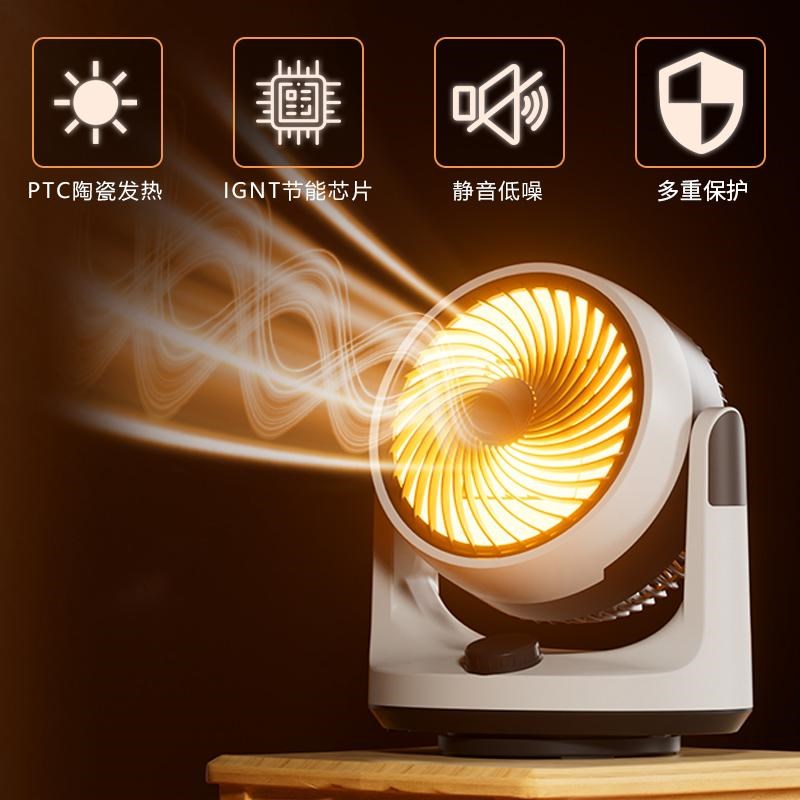 空气循环扇冷暖两用电暖风摇头家用办公室取暖速热节能桌面暖风机