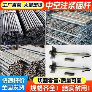 中空注浆锚杆边坡支护螺母垫片隧道加固自进式 32砂浆锚杆 矿用25