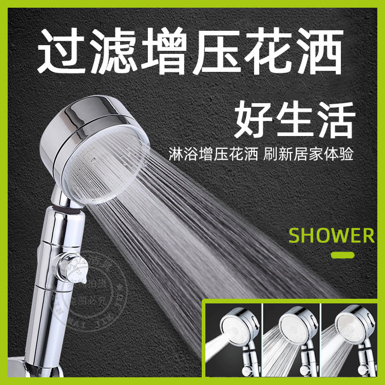 增压花洒喷头一键止水节水淋浴手持过滤除氯护肤淋雨高压莲蓬头