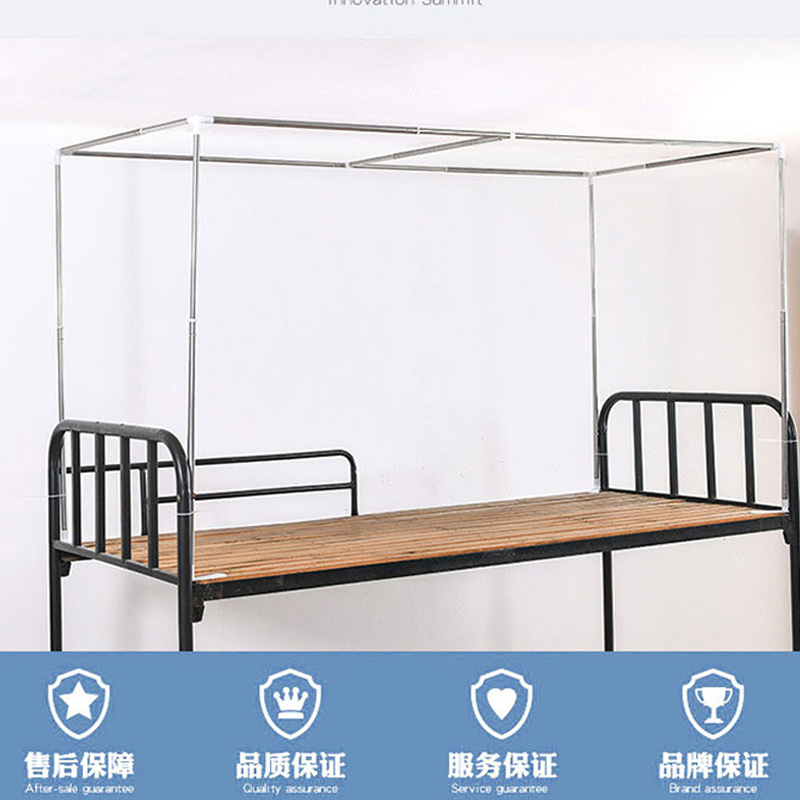 加厚加粗床帘支架杆子不锈钢 学生宿舍下上铺床幔蚊帐一体式0.9m