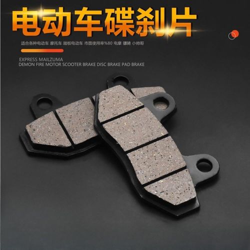 适用电动车009 CBX125F碟刹片 刹车皮油刹后刹快递送餐外卖车深远