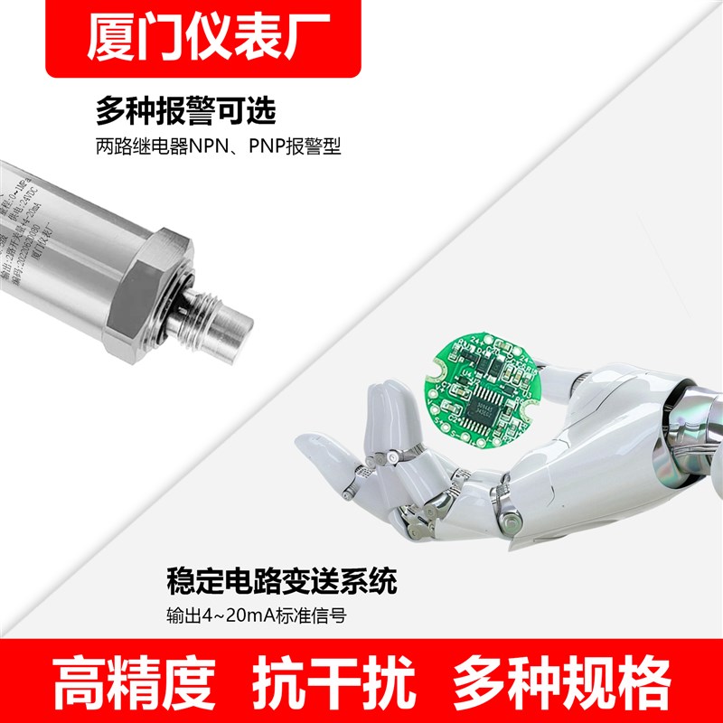 数显硬平膜压力变送器传o感器压力开关控制器4-20mA两路继电器报