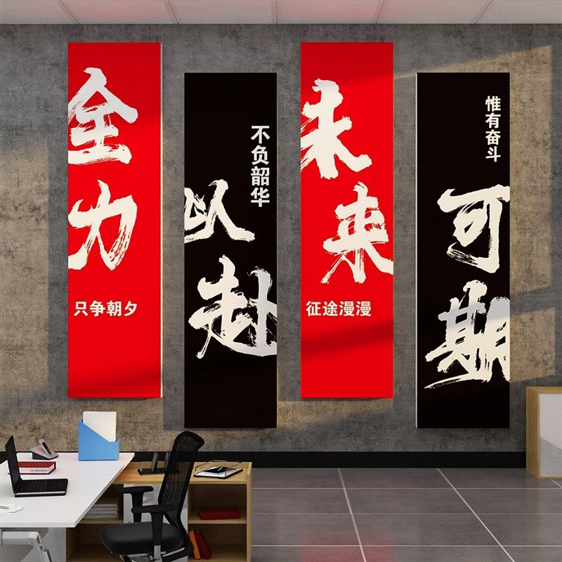 网红互动家庭健身房墙面装饰馆文化背景布置海报贴纸励志标语挂画