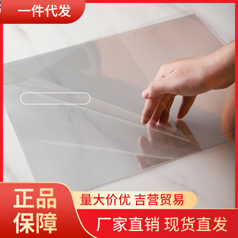 V45O透明膜卡纸画框保护膜A4a3A2定 制 环境装饰美术画画透明塑料