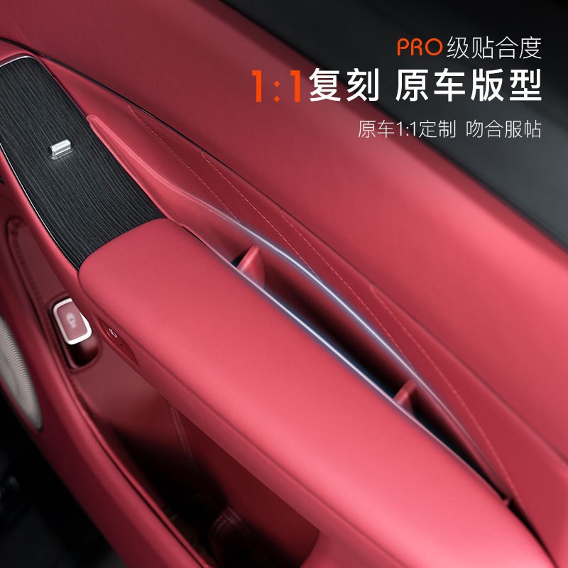 适用问界M8车门内拉手硅胶垫储B物盒缝隙收纳盒汽车专用内饰改