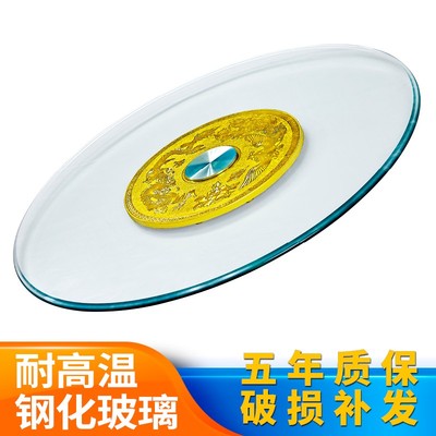 12mm厚度家用钢化玻璃餐桌转盘圆桌饭台带旋转饭桌园台面底座圆盘