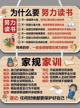 学习励志挂牌好习惯家规家训学生自律激励标语牌鼓励孩子挂件加厚