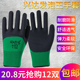 发泡王手套劳保浸胶耐磨防滑透气王塑胶带胶皮工作劳动工地防护男