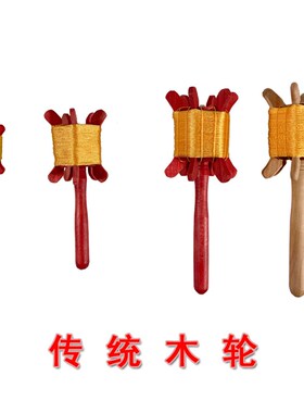 潍坊风筝线轮 传统手工木轮风筝轮 传统风筝放线轮 实木六角轮