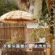 仿茅草伞露营风农家乐装 饰奶茶店道具摄影道具阳台花园摆设遮阳伞